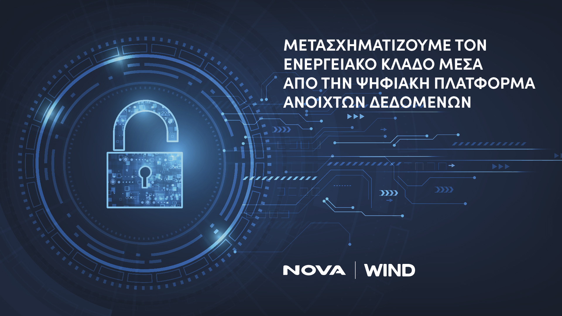 Πλατφόρμα Ανοιχτών Δεδομένων για τον ΑΔΜΗΕ από τη Nova – Wind             