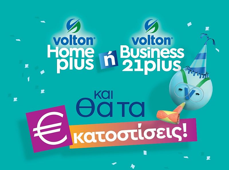 Ασυναγώνιστες προσφορές με δύο νέα ολοκληρωμένα προγράμματα ηλεκτρικής ενέργειας από τη Volton