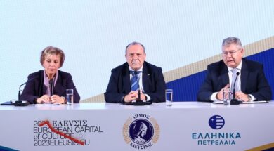 1_Ελευσίνα Πολιτιστική Πρωτεύουσα