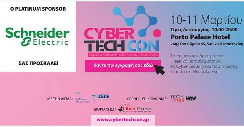 Schneider Electric: Προηγμένες λύσεις για τα Data Center του μέλλοντος στο CyberTechCon
