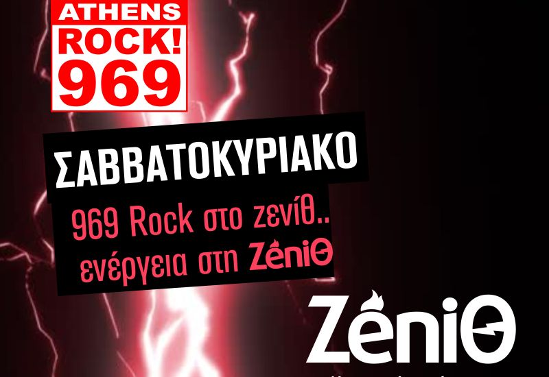 Η ZeniΘ ανεβάζει την ενέργεια του 969 Rock FM στο ζενίθ κάθε Σαββατοκύριακο