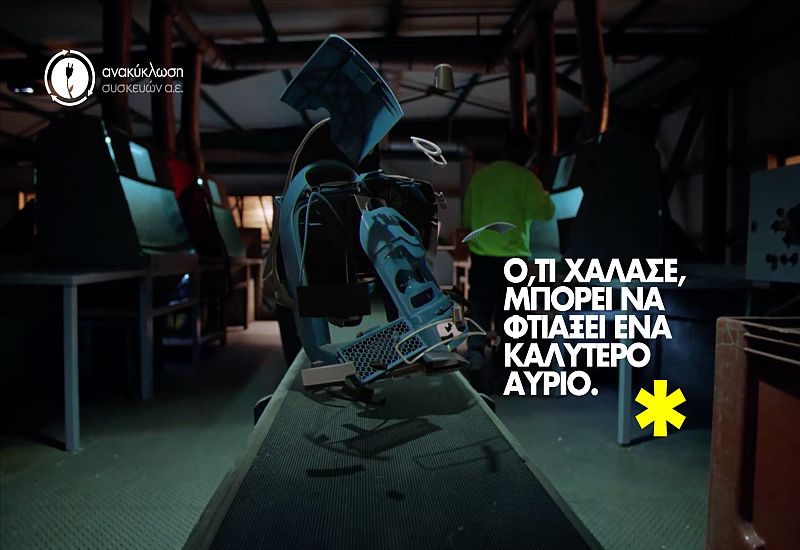 Και όμως υπάρχει η συσκευή που μπορεί να αλλάξει τον κόσμο!