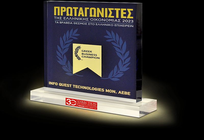 Η Info Quest Technologies ανάμεσα στους «Πρωταγωνιστές της Ελληνικής Οικονομίας 2023»