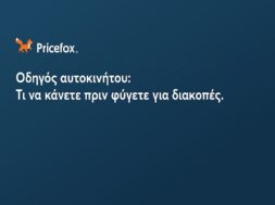 pricefox