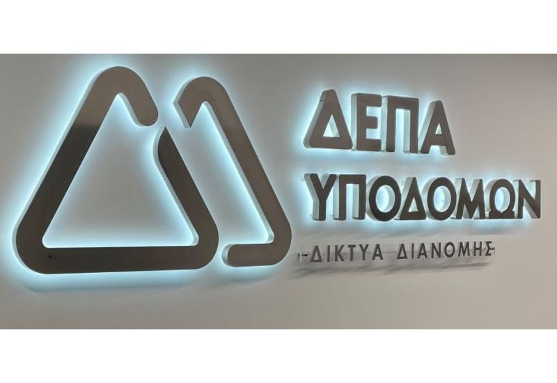 Η ΔΕΠΑ Υποδομών εντάσσεται στην πρωτοβουλία του τομέα Πετρελαίου και Φυσικού Αερίου για το Μεθάνιο