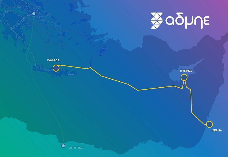 ΑΔΜΗΕ: Eπαφές με Κύπρο και Ισραήλ για την επιτάχυνση της υλοποίησης του Great Sea Interconnector