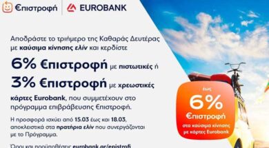eurobank_800x550