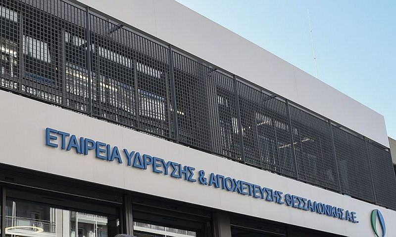 ΕΥΑΘ: Επανήλθε στην κερδοφορία με βελτιωμένα αποτελέσματα