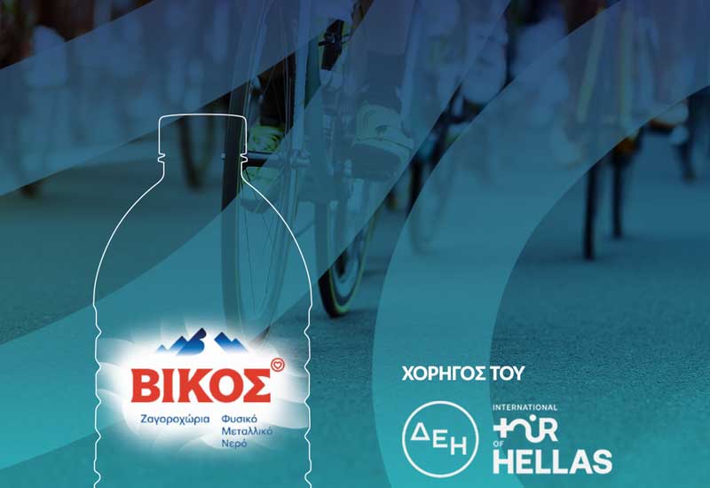 To φυσικό μεταλλικό νερό Βίκος υπερήφανος χορηγός του ΔΕΗ Διεθνή Ποδηλατικού Γύρου
