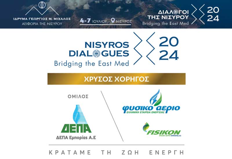 Χρυσός Χορηγός των «Διαλόγων της Νισύρου» ο Όμιλος ΔΕΠΑ Εμπορίας Α.Ε.