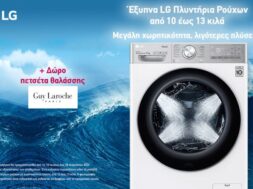 LG WM Promo 2