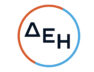 ΔΕΗ