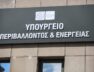 ΥΠΕΝ