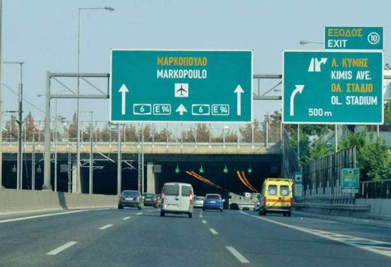 Η Αττική Οδός χτίζει ένα πράσινο μέλλον