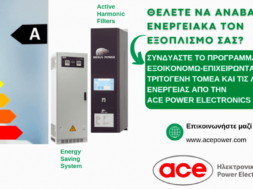 Στιγμιότυπο 2024-11-14, 10.33.35 πμ