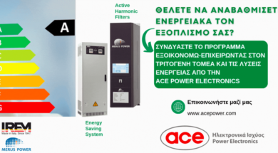 Στιγμιότυπο 2024-11-14, 10.33.35 πμ