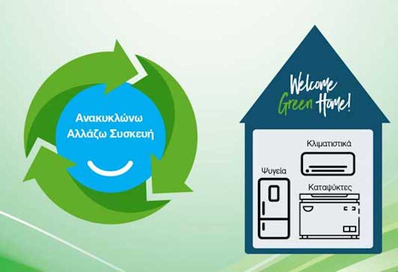 «Αλλάζω Συσκευή για τις Επιχειρήσεις»: Απόφαση ένταξης των πρώτων 2.246 αιτήσεων