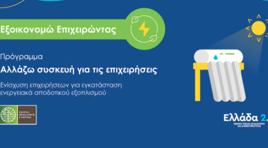 Eksikonomw24_Sept_Banner-1600×746-1