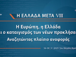 Kyklos-Ideon_Ellada-Meta-VΙII_Cartes-Banner