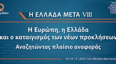 Kyklos-Ideon_Ellada-Meta-VΙII_Cartes-Banner