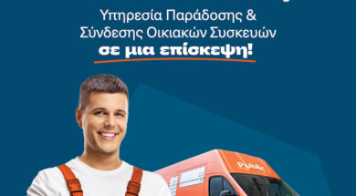 Public_AllInOne Delivery (2)