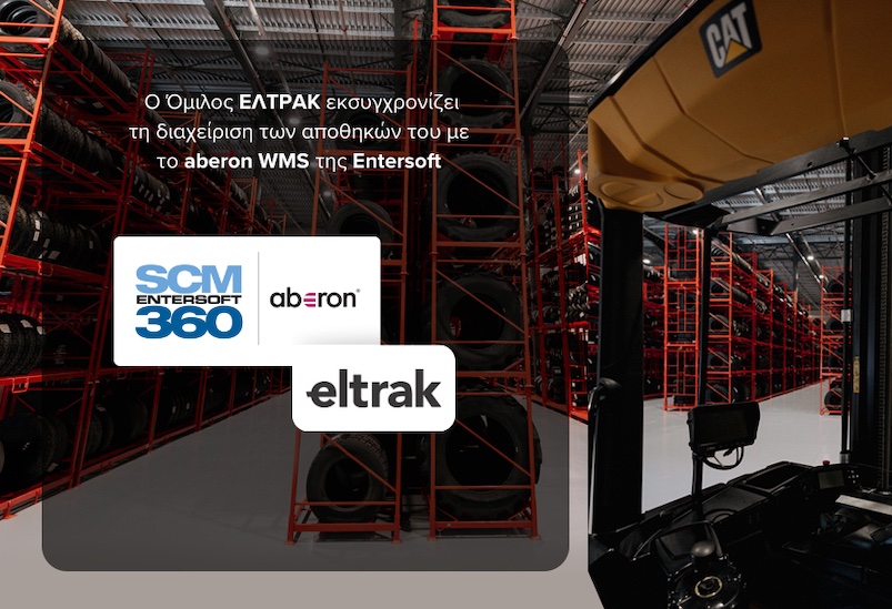 Ο Όμιλος ΕΛΤΡΑΚ εκσυγχρονίζει τη διαχείριση των αποθηκών του  με το aberon WMS της Entersoft