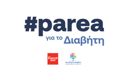 Coral-Gas_Parea-gia-to-diaviti