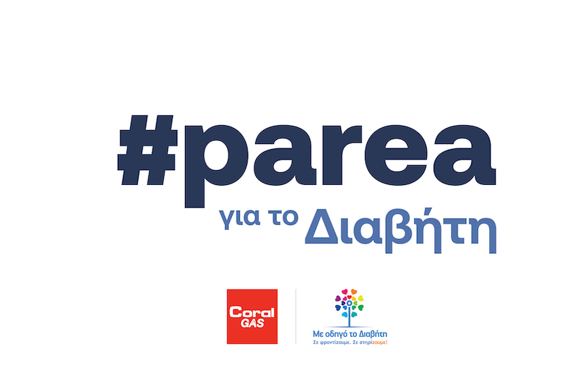 Η Coral Gas «παρέα» με την εκστρατεία «Με Οδηγό τον Διαβήτη» στα νησιά του Αιγαίου