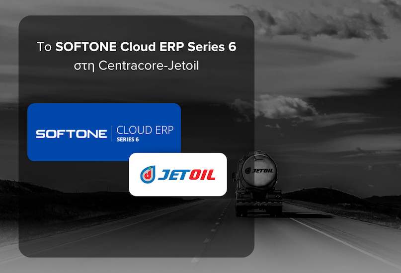 SOFTONE Cloud ERP Series 6: Η κινητήριος δύναμη για τον ψηφιακό εκσυγχρονισμό της Cetracore-Jetoil