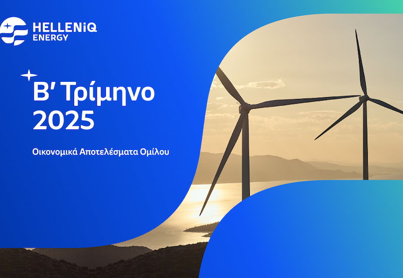 HELLENiQ ENERGY: Αποτελέσματα β’ τριμήνου / α’ εξαμήνου 2025