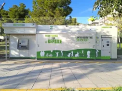 ΔΗΜΟΣ ΚΕΡΑΤΣΙΝΙΟΥ ΠΑΡΚΟ ΠΡΕΣΣΩΦ 3-800-px
