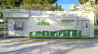 ΔΗΜΟΣ ΚΕΡΑΤΣΙΝΙΟΥ ΠΑΡΚΟ ΠΡΕΣΣΩΦ 3-800-px