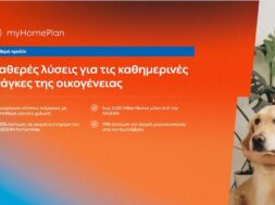 ΔΕΗ myHome Plan