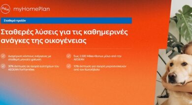 ΔΕΗ myHome Plan