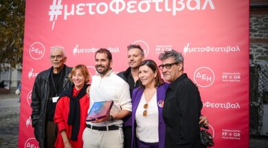 ΔΕΗ – Βραβείο ΦΩΣ (2)