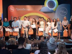 ΔΕΗ Προοδεύω – Βράβευση Ανωτατη Εκπαιδευση