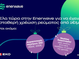 Enerwave_Xmas_promo