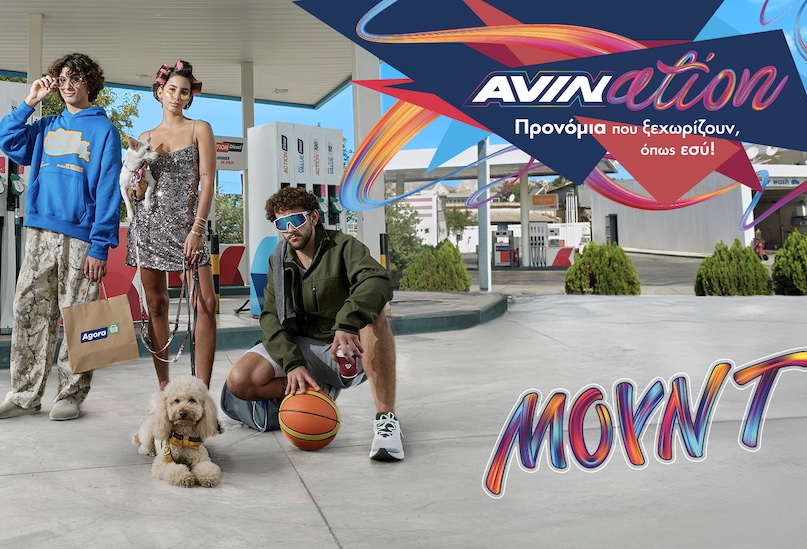 AVINation: Το νέο πρόγραμμα της AVIN με προσφορές και εκπτώσεις αποκλειστικά για νέους 18-25!