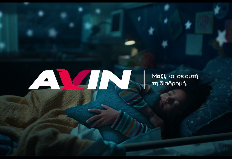 Η AVIN στηρίζει το Make-A-Wish Ελλάδος και κάνει πραγματικότητα ευχές παιδιών που νοσούν