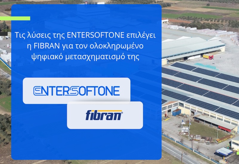 Τις λύσεις της ENTERSOFTONE επιλέγει η FIBRAN για τον ολοκληρωμένο ψηφιακό μετασχηματισμό της