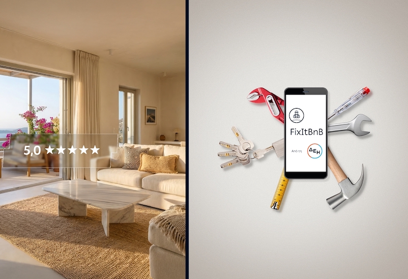 FixItBnB: Νέα υπηρεσία τεχνικής υποστήριξης για καταλύματα βραχυχρόνιας μίσθωσης από τη ΔΕΗ