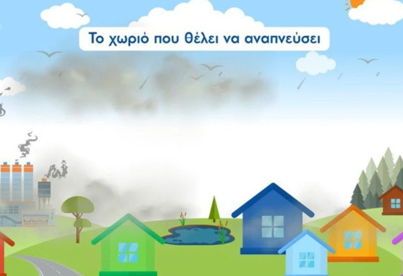 Ολοκληρώθηκε ένας ακόμα κύκλος εκπαιδευτικών δράσεων από την ΕΛΕΤΑΕΝ