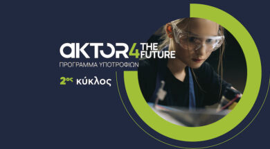 AKTOR FOR THE FUTURE_LOGO 2026