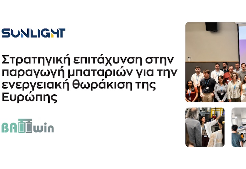 Επιταχύνοντας την παραγωγή μπαταριών: Η Sunlight Group φιλοξενεί το έργο BATTwin για τη διασφάλιση της ενεργειακής αυτονομίας στην Ευρώπη