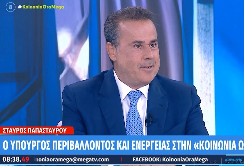 Σταύρος Παπασταύρου: «Ειδικό Χωροταξικό Πλαίσιο για Τουρισμό και ΑΠΕ: Ανάπτυξη με κανόνες, με σεβασμό στο περιβάλλον και τις τοπικές κοινωνίες»