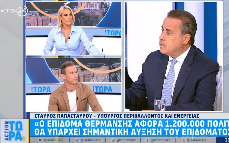 Παπασταύρου: «Στοχευμένα μέτρα στήριξης –  Σημαντική αύξηση επιδόματος πετρελαίου θέρμανσης»
