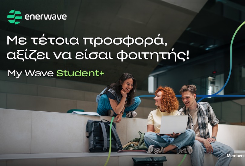 Το κύμα ενέργειας της Enerwave πάει… πανεπιστήμιο με νέα φοιτητική προσφορά!