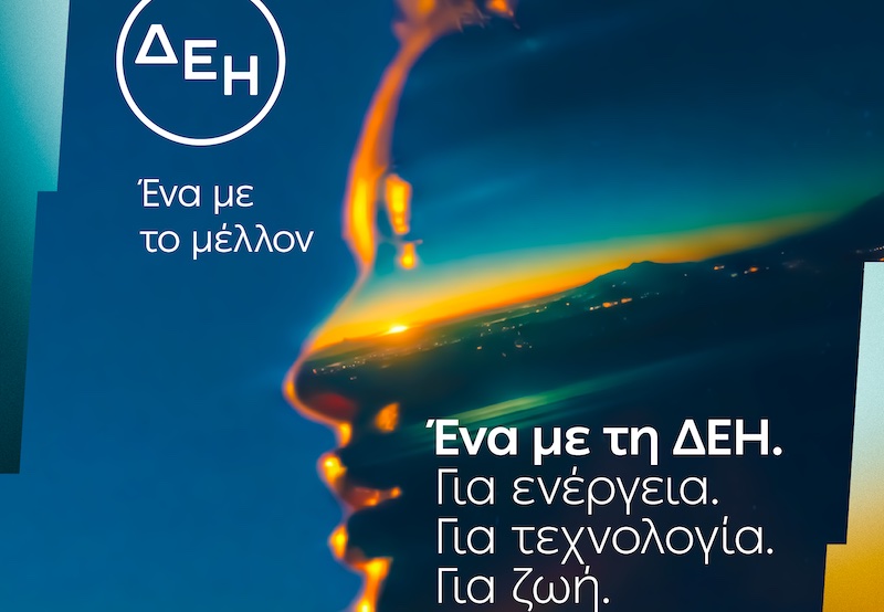 ΔΕΘ: Ενέργεια, τεχνολογία και συνδεσιμότητα σε ένα ενιαίο σημείο εμπειρίας από τη ΔΕΗ