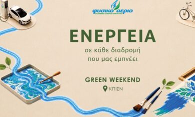 GREEN WEEKEND – 1