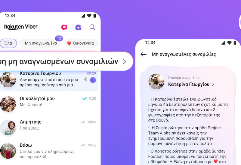 Η Rakuten Viber σάς βοηθά να ξεκινήσετε τη μέρα σας οργανωμένα, από την πρώτη στιγμή